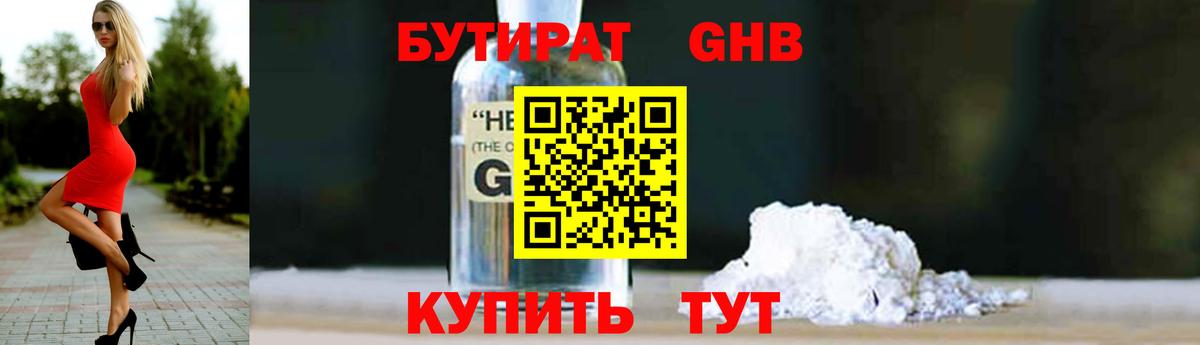 Ярцево  БУТИРАТ BDO  Вход с VPN 