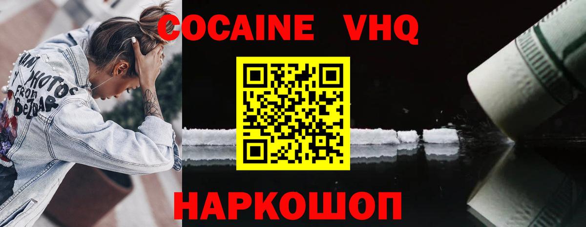 КОКАИН 99% Ярцево