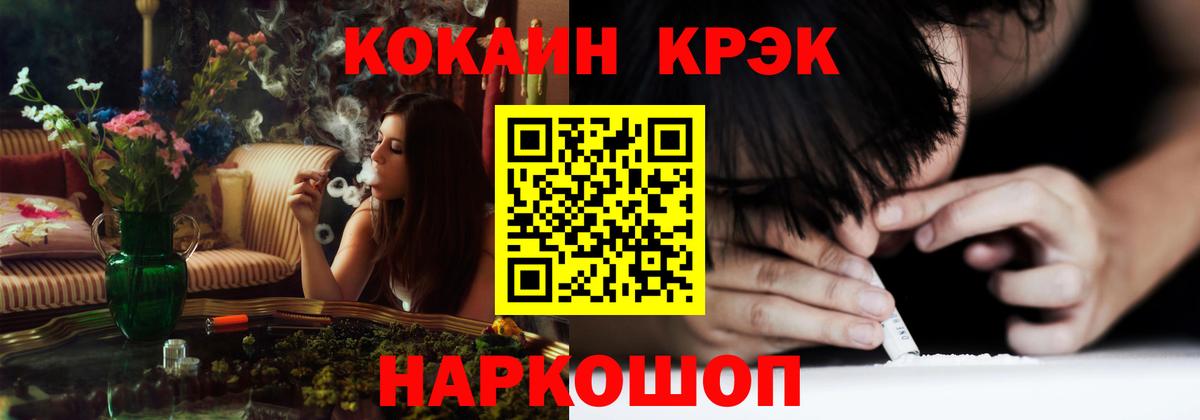 Кокаин 97%  КОКАИН  Кокаин Боливия  Ярцево  Вход с VPN 