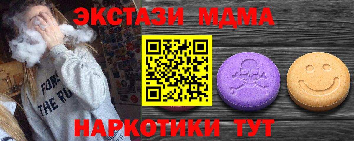 ЭКСТАЗИ XTC  Экстази  Вход с VPN  Ярцево  Экстази louis Vuitton 