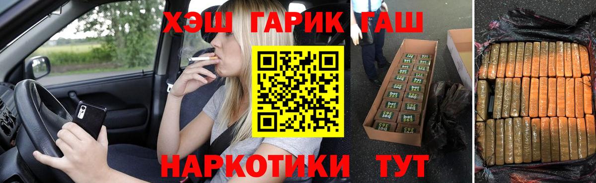 ГАШИШ ice o lator  Вход с VPN  Гашиш Изолятор  Ярцево 