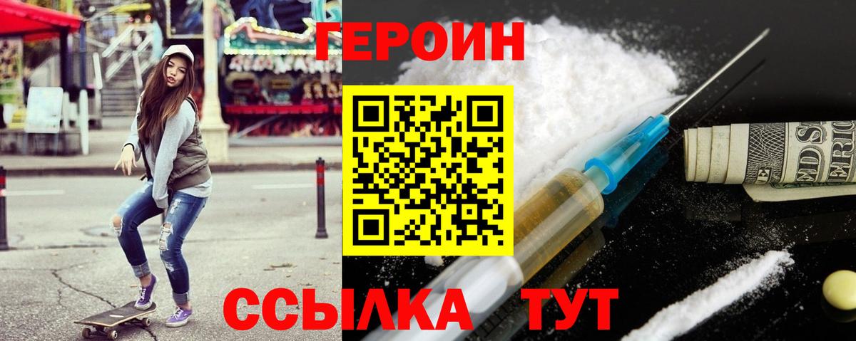 Ярцево  Героин VHQ  Вход с VPN 