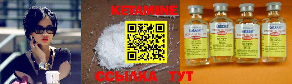 Кетамин VHQ  Вход с VPN  Ярцево 