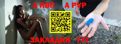 а пвп мука Будённовск