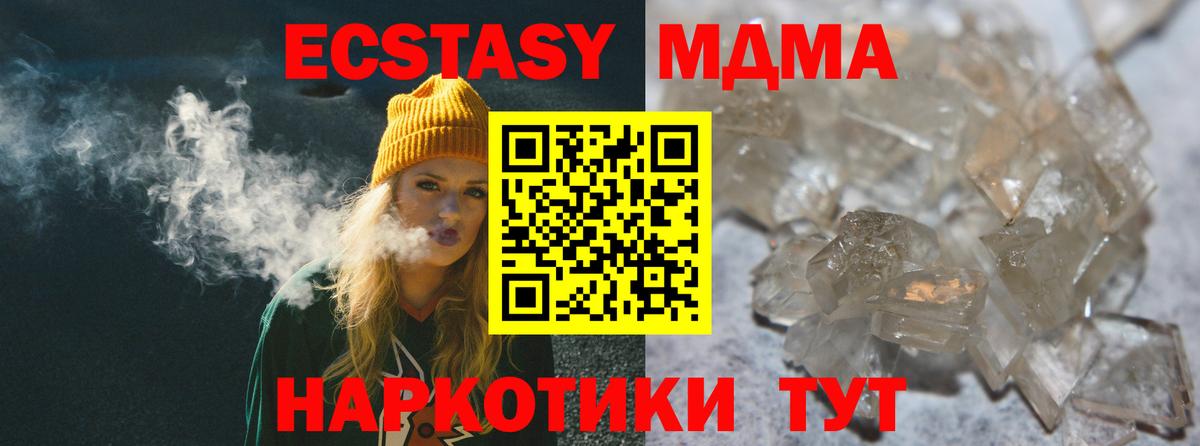 МДМА Molly  Вход с VPN  MDMA  Ярцево  МДМА Molly 