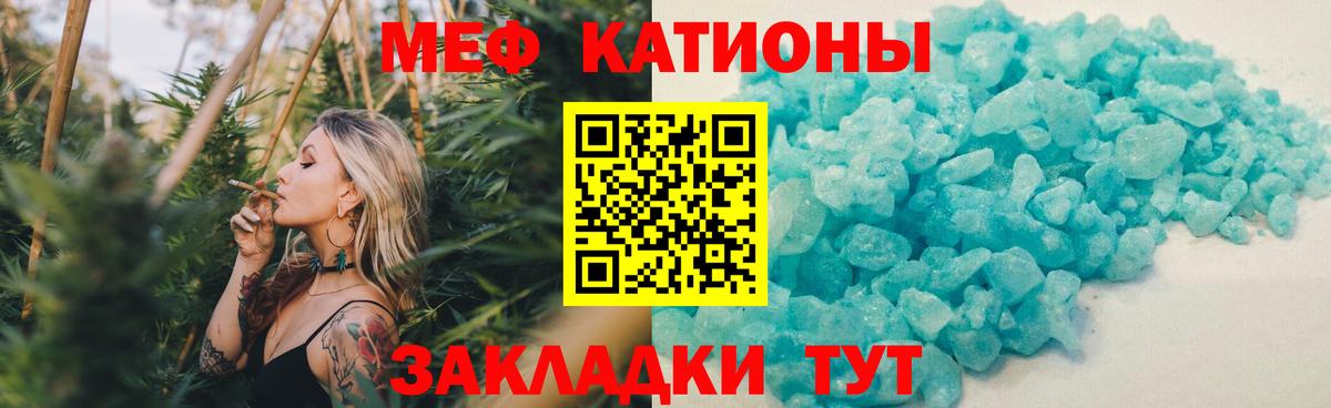 МЯУ-МЯУ  МЕФ мяу мяу  Вход с VPN  Ярцево 