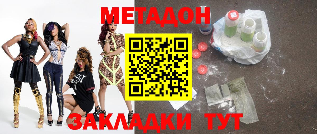 Метадон мёд  Вход с VPN  OMG онион  Метадон methadone  Ярцево 