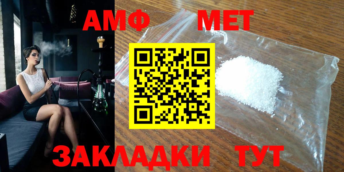 Первитин Декстрометамфетамин 99.9% Ярцево