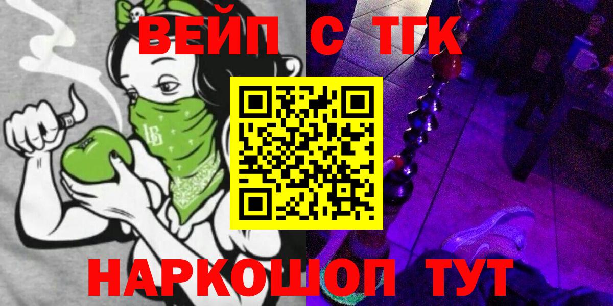 наркотики  Вход с VPN  Ярцево  ТГК THC oil 