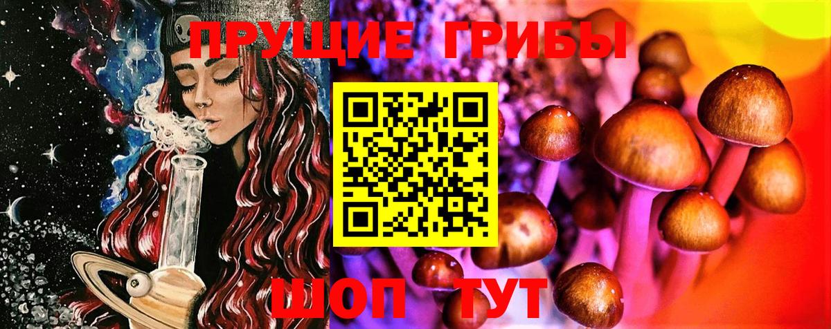 Галлюциногенные грибы ЛСД Ярцево